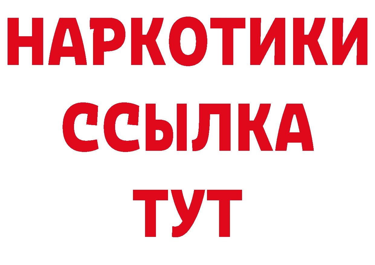 Магазин наркотиков площадка какой сайт Ермолино