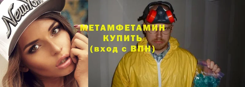 МЕТАМФЕТАМИН Methamphetamine  Ермолино 